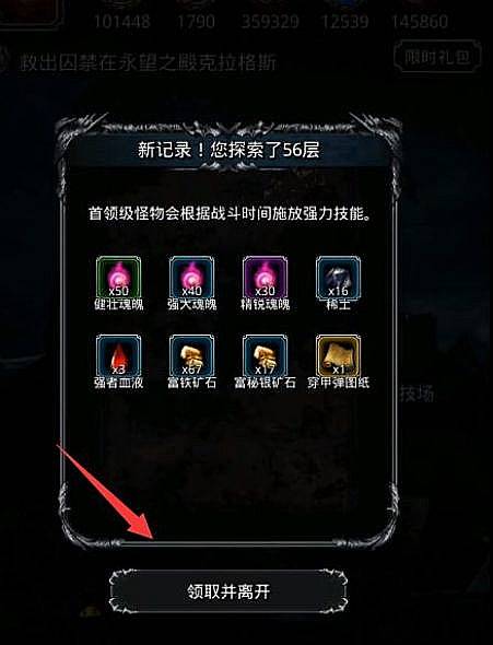 地下城堡2图25四只手怎么打 四只手boss介绍 地下城堡2图25四只手怎么打 四只手boss介绍