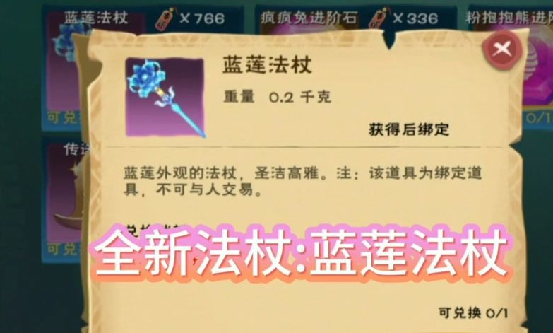 创造与魔法法杖冷却怎么变短 魔法力量如何分配