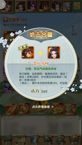 大掌门2云游九州多少元宝