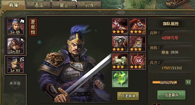 攻城掠地兵营怎么出来