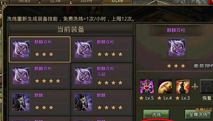 攻城掠地洗练怎么得 洗练有什么用 攻城掠地洗练怎么得 洗练有什么用