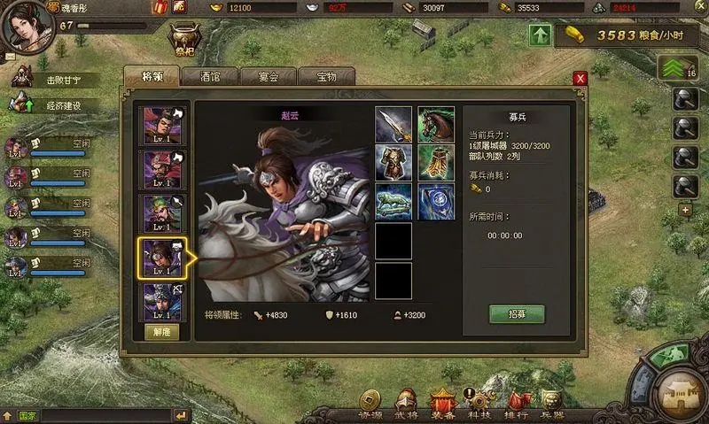 攻城掠地多少级可以升级武将