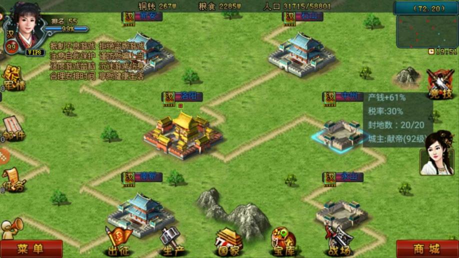 帝王三国竞技场换什么