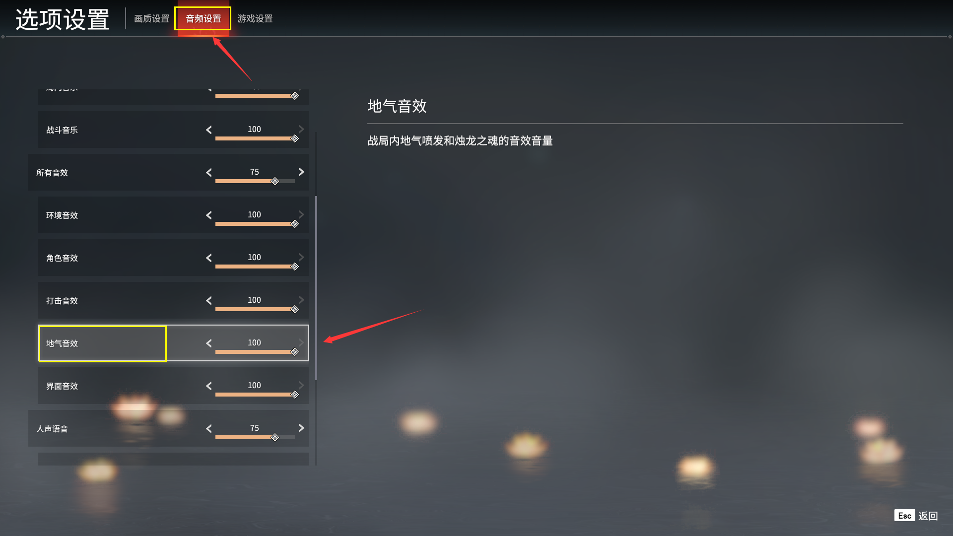永劫无间怎么把大厅音乐换成无拘