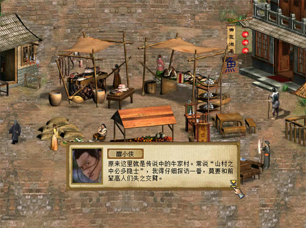 金庸群侠传怎么进华山 金庸群侠传怎么进华山