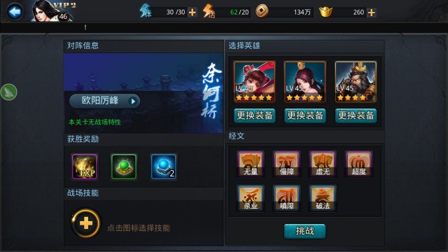 乱斗西游宠物技能幻域是什么 乱斗西游宠物技能幻域是什么