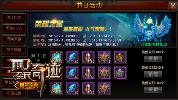 全民奇迹收礼物是什么 礼物系统详解