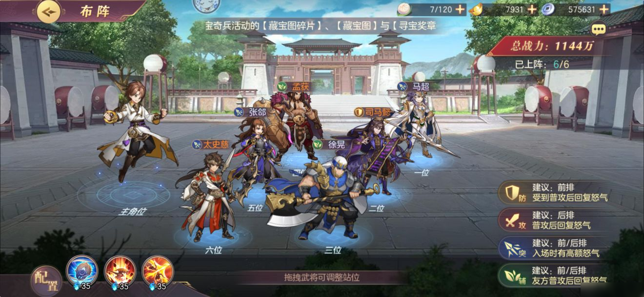 三国志幻想大陆女队后期怎么样