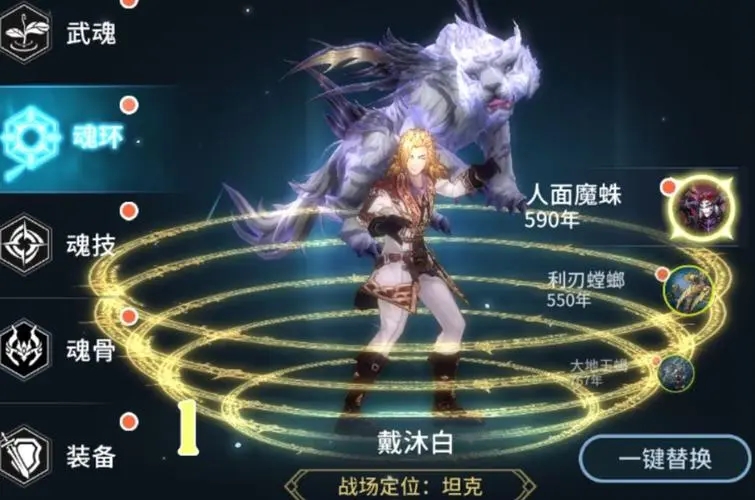 斗罗大陆斗神再临怎么刷最高魂环