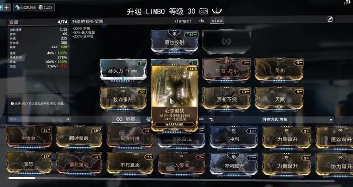 星际战甲灵薄狱设计图怎么获得