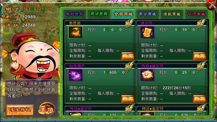 忘仙小龙人怎么得