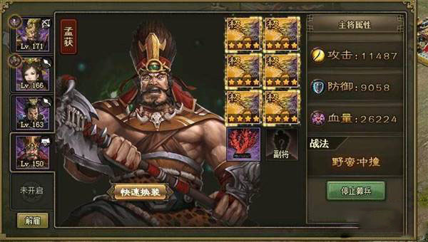 攻城掠地红瞎子是什么