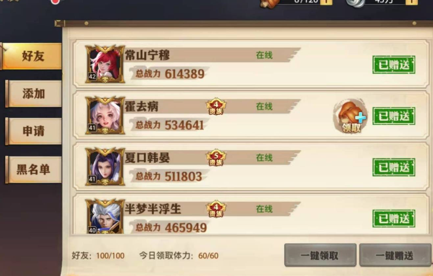 少年三国志如何快速升等级 主线给什么奖励
