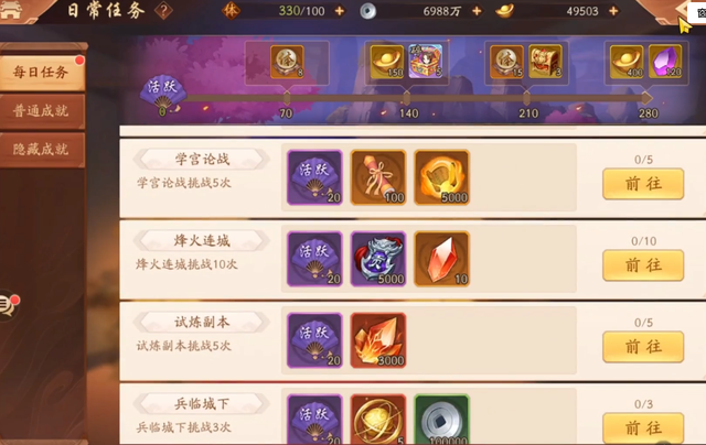 少年三国志如何快速升等级 主线给什么奖励