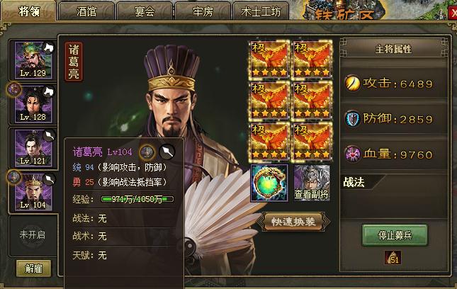 攻城掠地150以后怎么拿精炼 每日挂机怎么操作