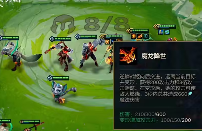 金铲铲之战魔龙是什么 游戏故事介绍