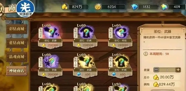 攻城掠地赤金块有什么用 赤金块怎么获取