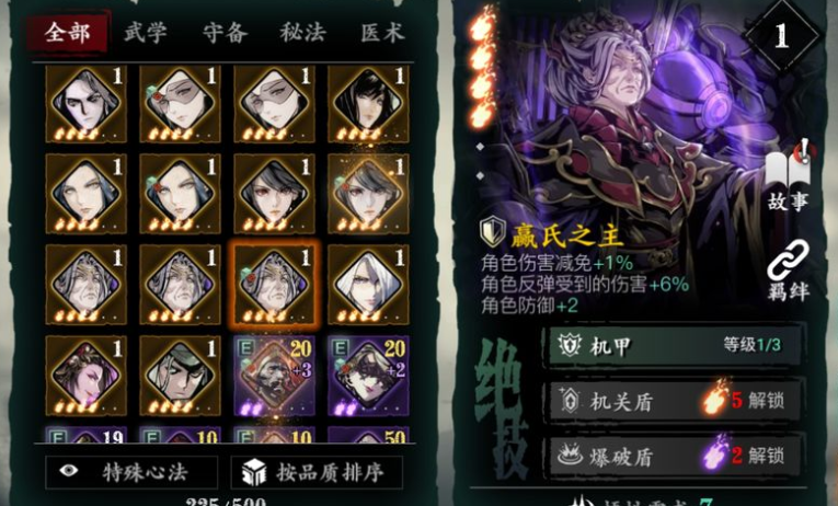 影之刃绝杀怎么加点 洞悉系统怎么玩
