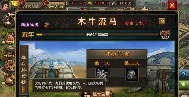 攻城掠地战马怎么获得 主线任务怎么做