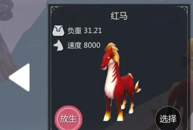 创造与魔法的红马饲料是什么 红马饲料怎么做