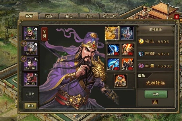 攻城掠地堵城用什么武将