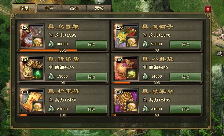 攻城掠地低晶石副本怎么打