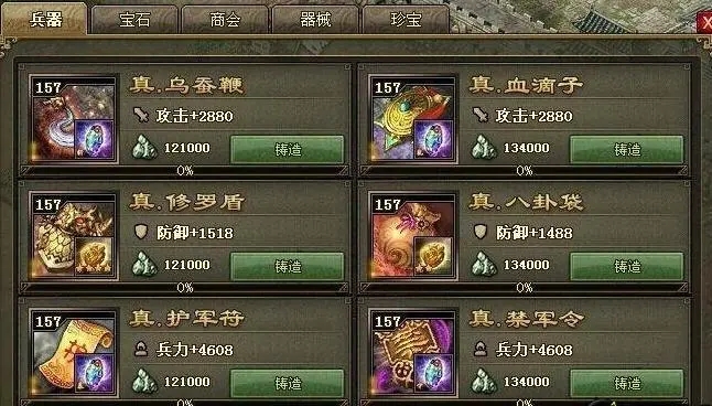 攻城掠地大将军印怎么得