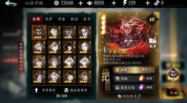 影之刃经验点怎么获得 悬赏有什么掉落