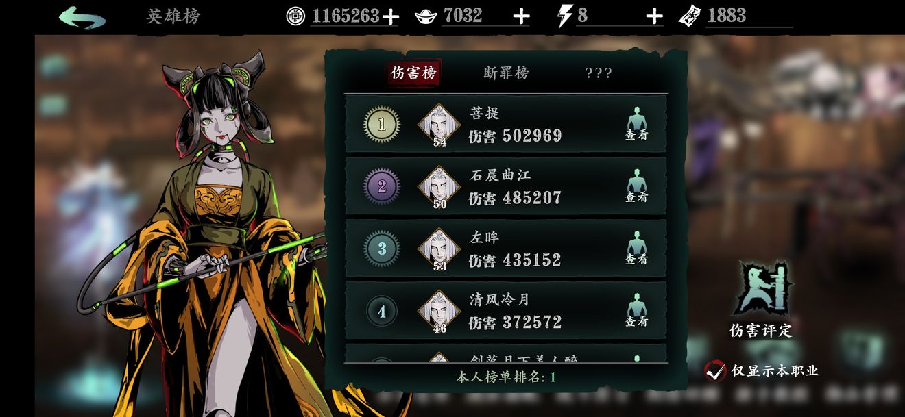 影之刃经验点怎么获得 悬赏有什么掉落