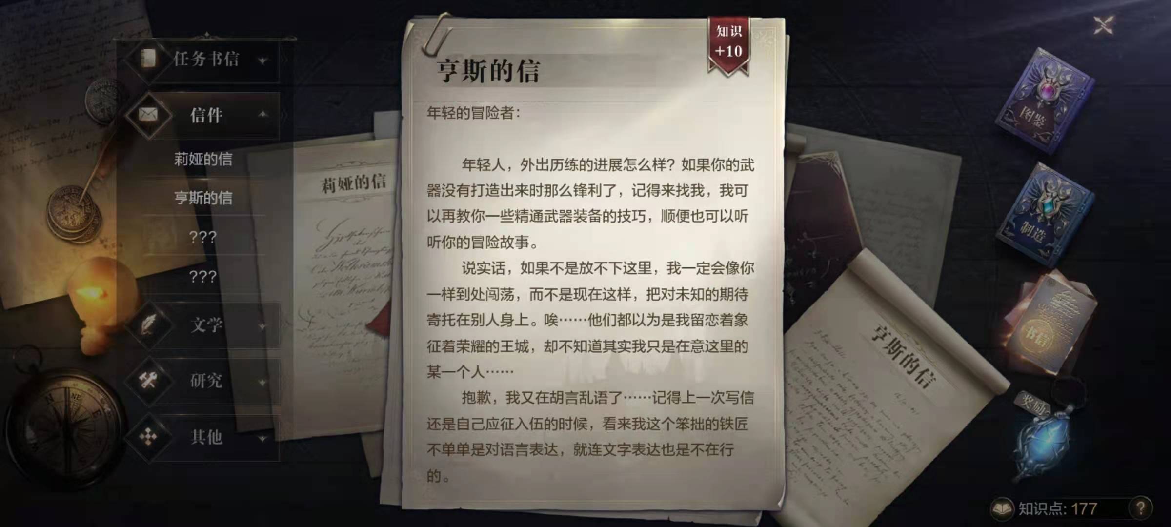 全民奇迹2奇遇任务书信怎么做 全民奇迹2奇遇任务书信怎么做