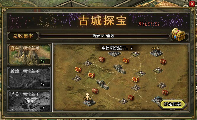攻城掠地角形玉杯碎片怎么获得 角形玉杯碎片有什么用 攻城掠地角形玉杯碎片怎么获得 角形玉杯碎片有什么用