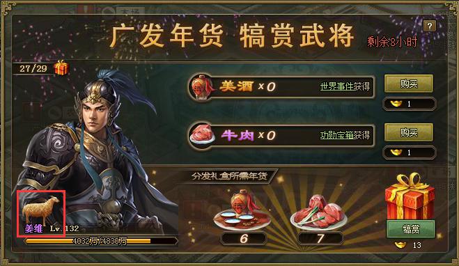 攻城掠地犒赏礼盒有什么