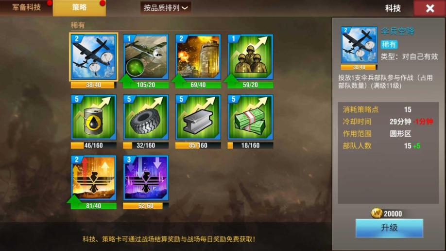 二战风云2物资怎么运送