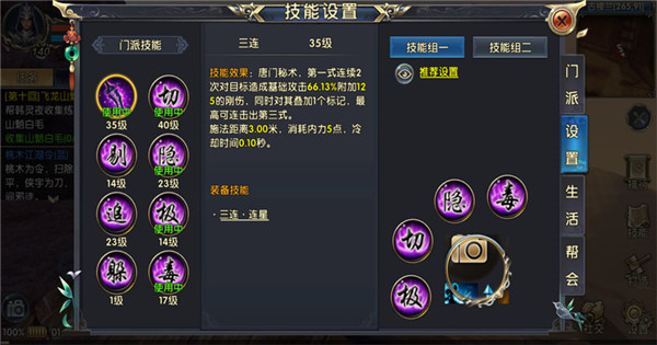 卧虎藏龙2唐门帮会技能是什么