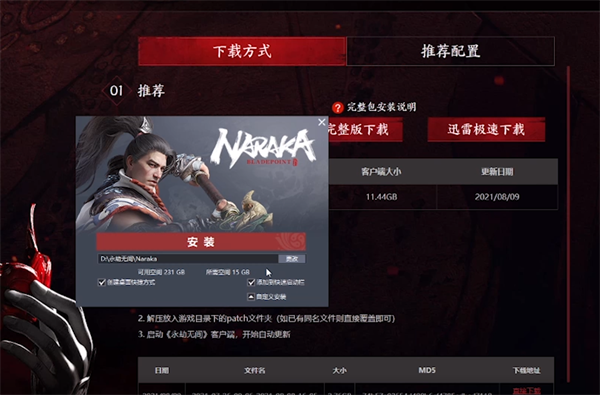 永劫无间怎么转移硬盘