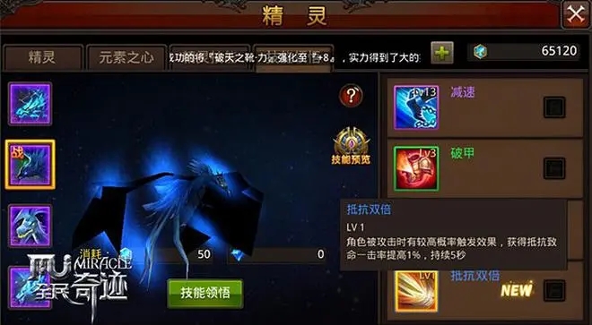 全民奇迹精灵巴洛克怎么组合