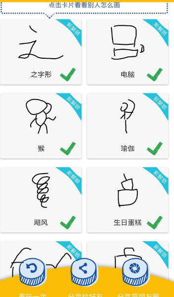 你画我猜怎么添加词语 短语添加什么