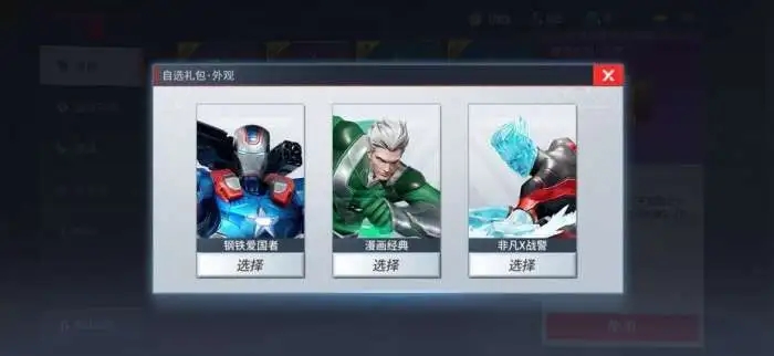 漫威超级战争全英雄技能怎么升级