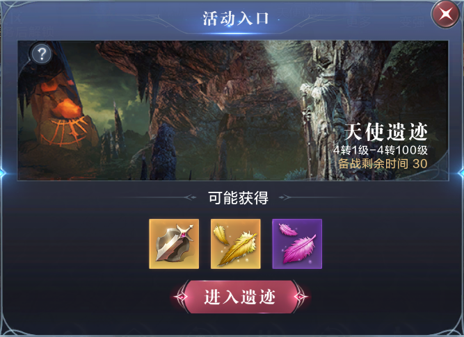 全民奇迹2技能奥义怎么重置