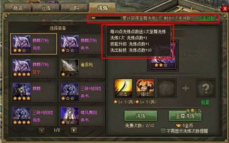 攻城掠地封地如何神兵