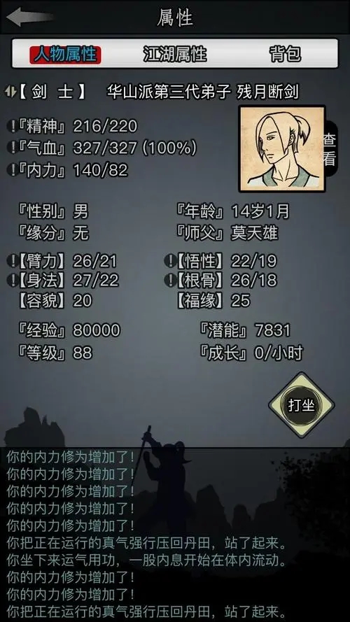 放置江湖关卡如何攻略