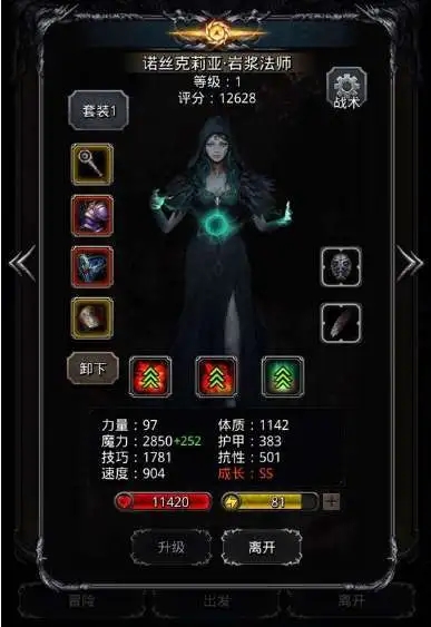 地下城堡2裂隙罪者之血任务怎么做 炼狱石怎么获取