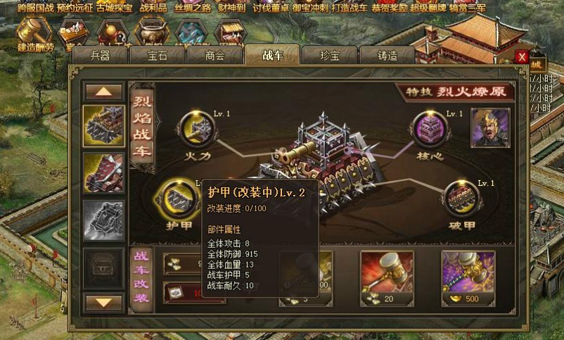 攻城掠地联合带什么车 图拉杰战象