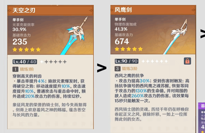 原神琴武器推荐哪吧 弦之逆者有用吗 原神琴武器推荐哪吧 弦之逆者有用吗
