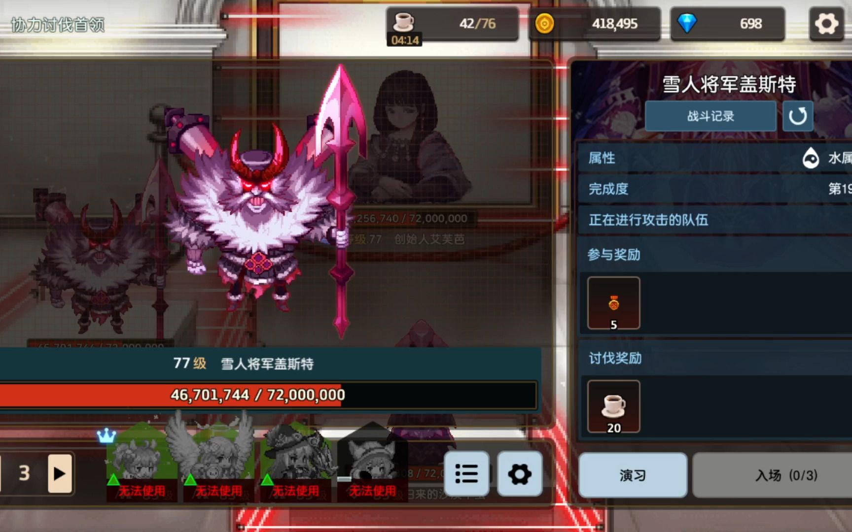 坎公骑冠剑美术馆奇妙夜火史莱姆阵容怎么组 火史莱姆怎么玩 坎公骑冠剑美术馆奇妙夜火史莱姆阵容怎么组 火史莱姆怎么玩