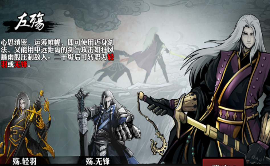 影之刃2如何获得左殇 每日任务有什么奖励