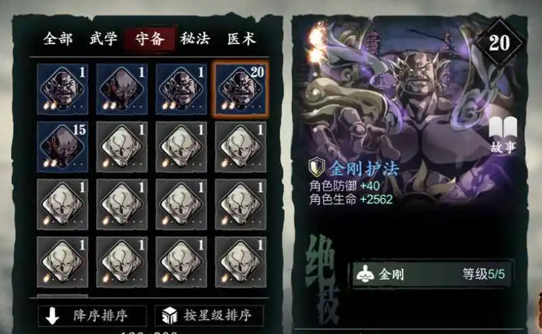 影之刃心法经验是什么 影是什么意思