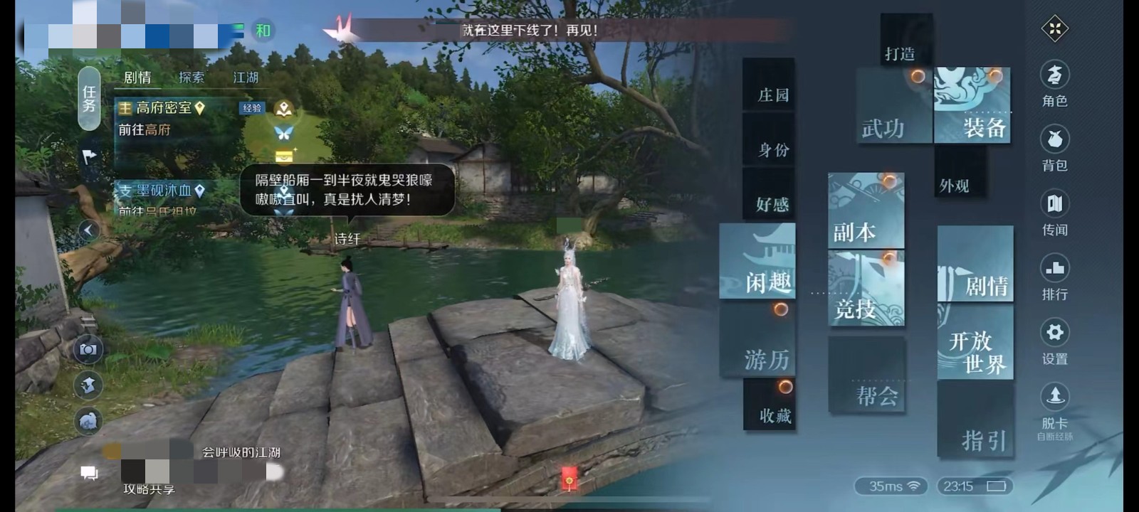 逆水寒手游新手如何开荒 资源怎么利用 逆水寒手游新手如何开荒 资源怎么利用