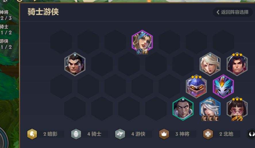 金铲铲之战时空裂痕t0阵容是什么 队伍怎么布局