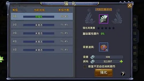 卧虎藏龙强化怎么继承 装备怎么强化